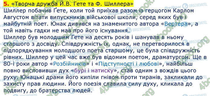 ГДЗ Зарубіжна література 7 клас сторінка Стр.40 (5)